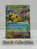 Pikachu ex 044/193 RR Near Mint