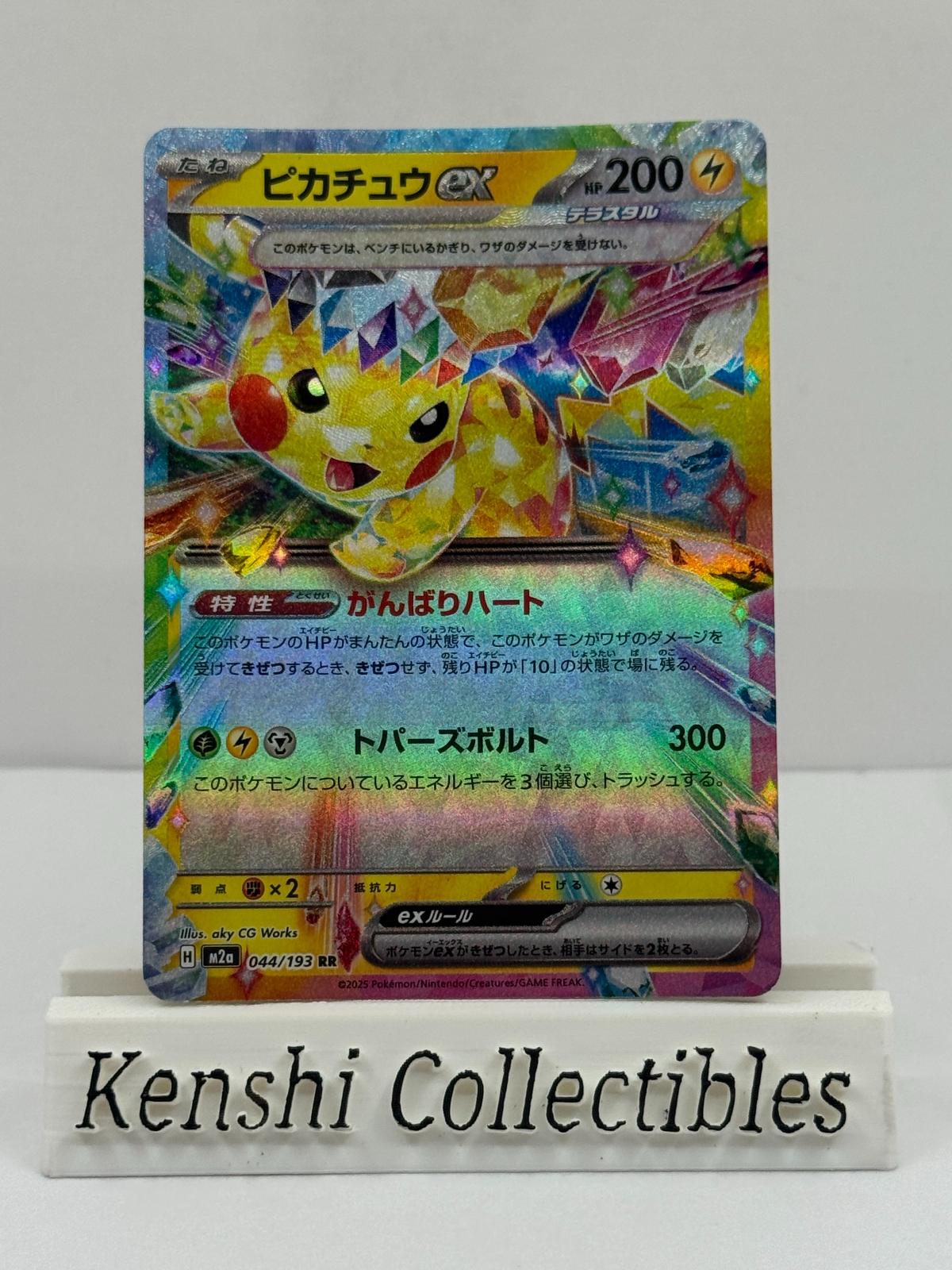 Pikachu ex 044/193 RR Near Mint