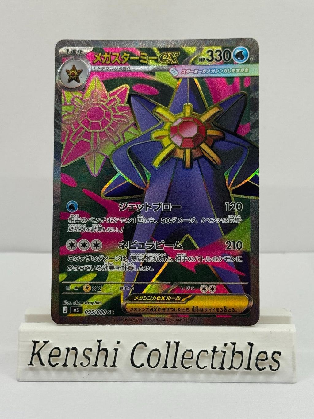 Mega Staross ex 095/080 SR Near Mint