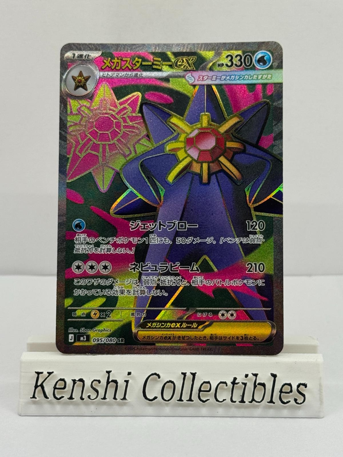 Mega Staross ex 095/080 SR Near Mint