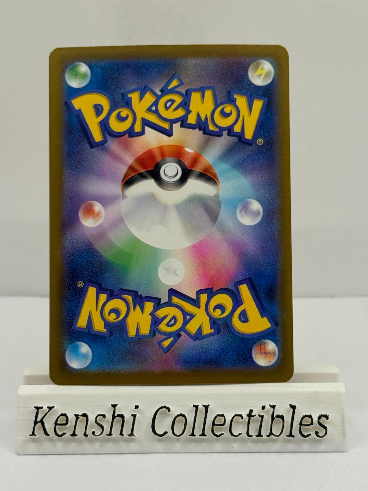 Pikachu ex 044/193 RR Near Mint