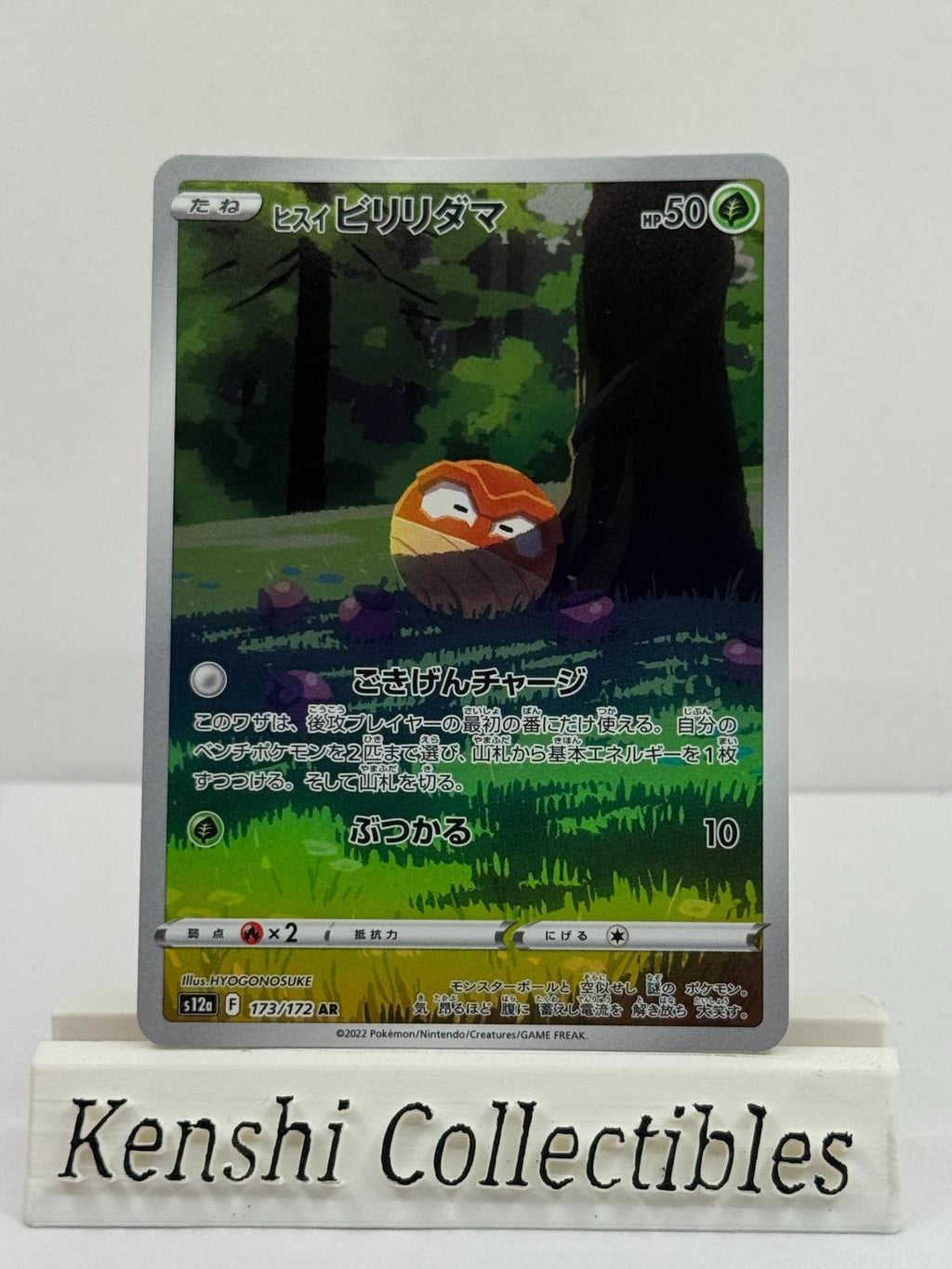 Voltorbe de Hisui 173/172 AR Near Mint