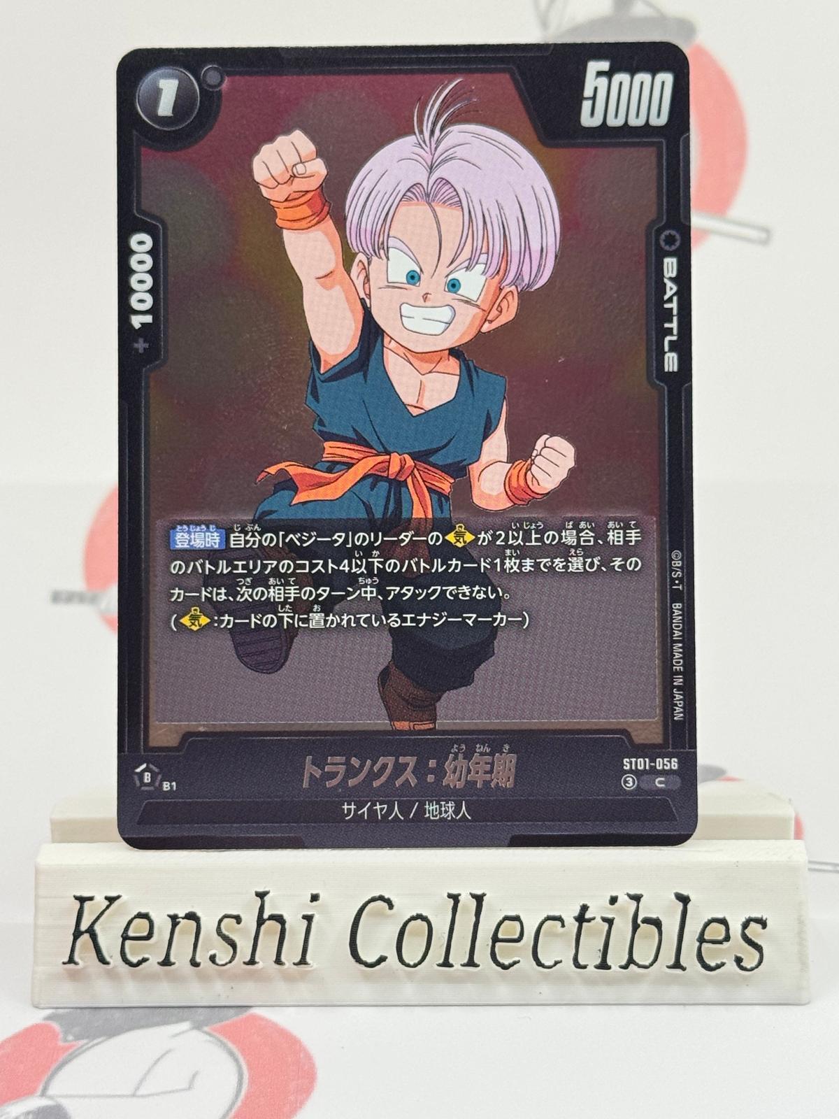 Trunks ST01-056 Dragon Ball Fusion World Excellent