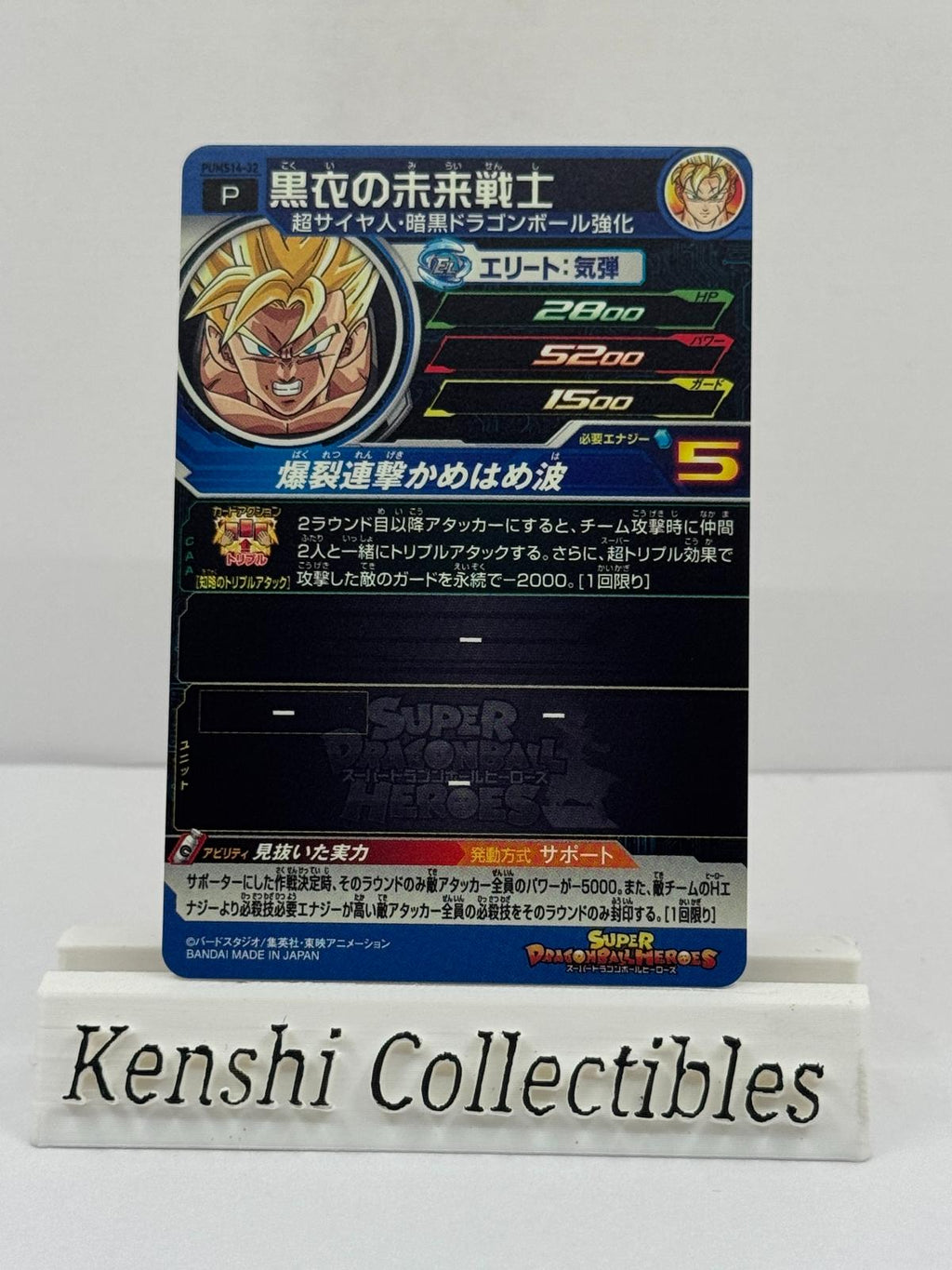 Gohan PUMS14-32 Near Mint