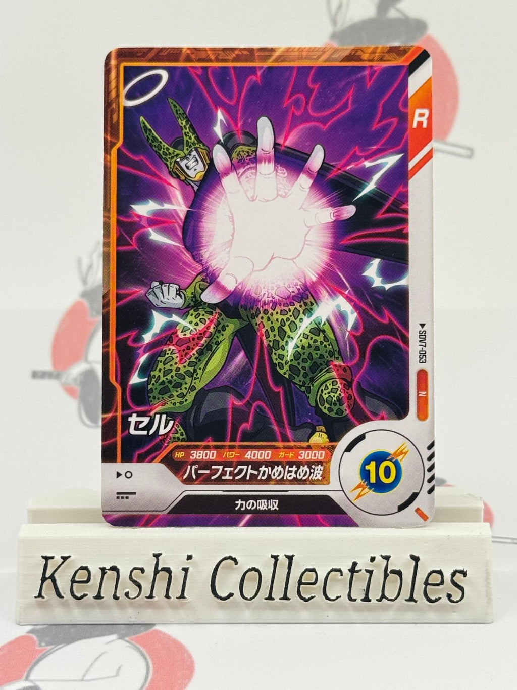 Cell SDV7-053 DRAGON BALL SUPER DIVERS Excellent