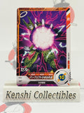 Cell SDV7-053 DRAGON BALL SUPER DIVERS Excellent