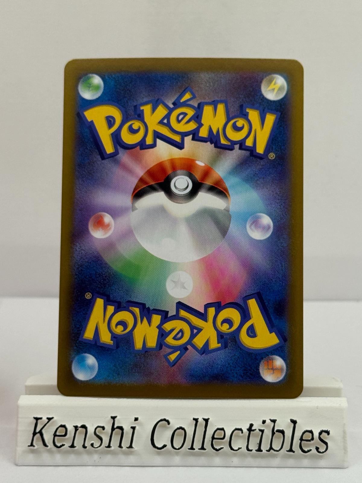 Zacian 087/080 AR Near Mint