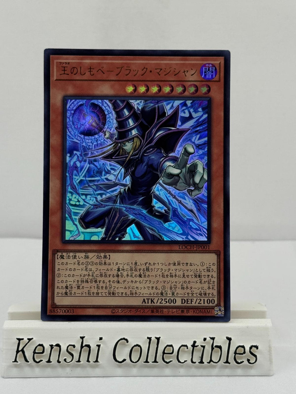 Archfiend Shaman RD/KP20-JP020 N Near Mint