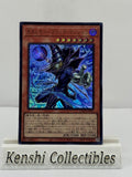 Archfiend Shaman RD/KP20-JP020 N Near Mint