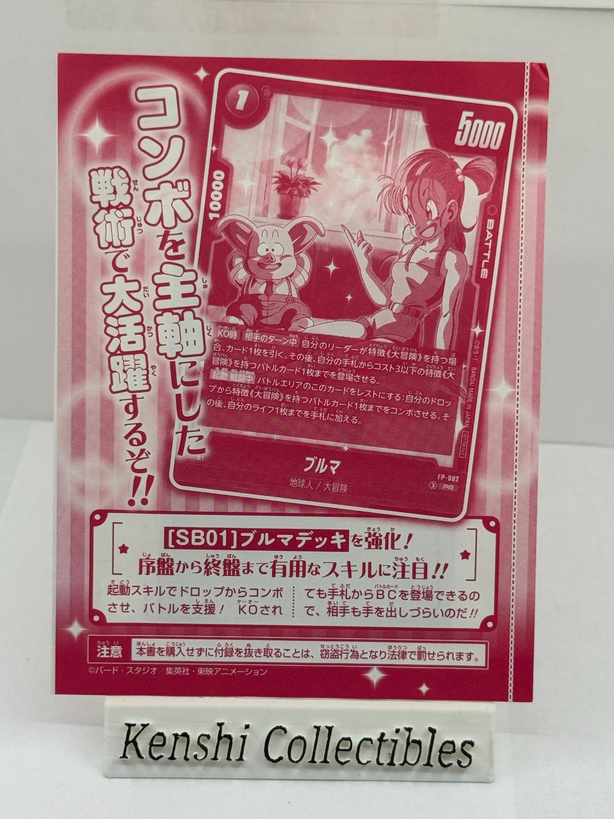 Bulma FP-082 V-Jump Promo Scellé