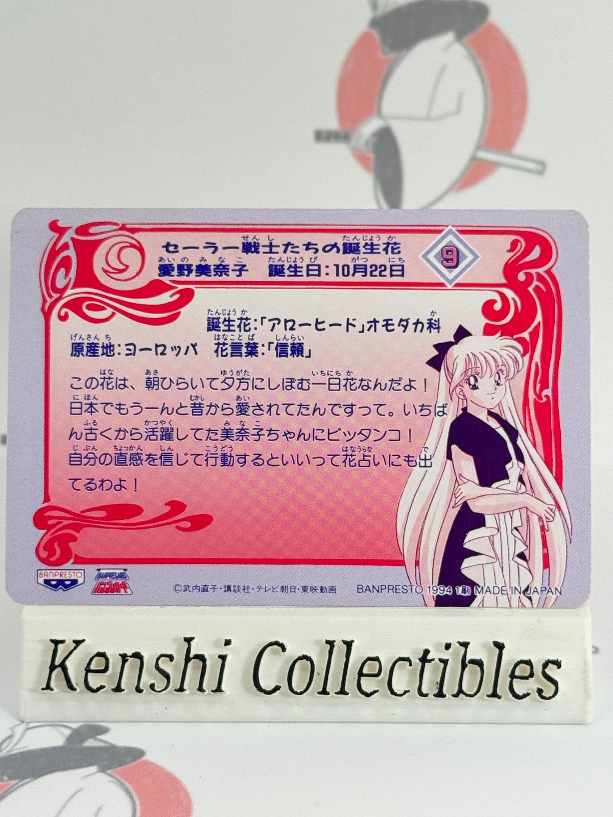 Sailor Moon No 9 Cartes 1994 Banpresto Lightly Played