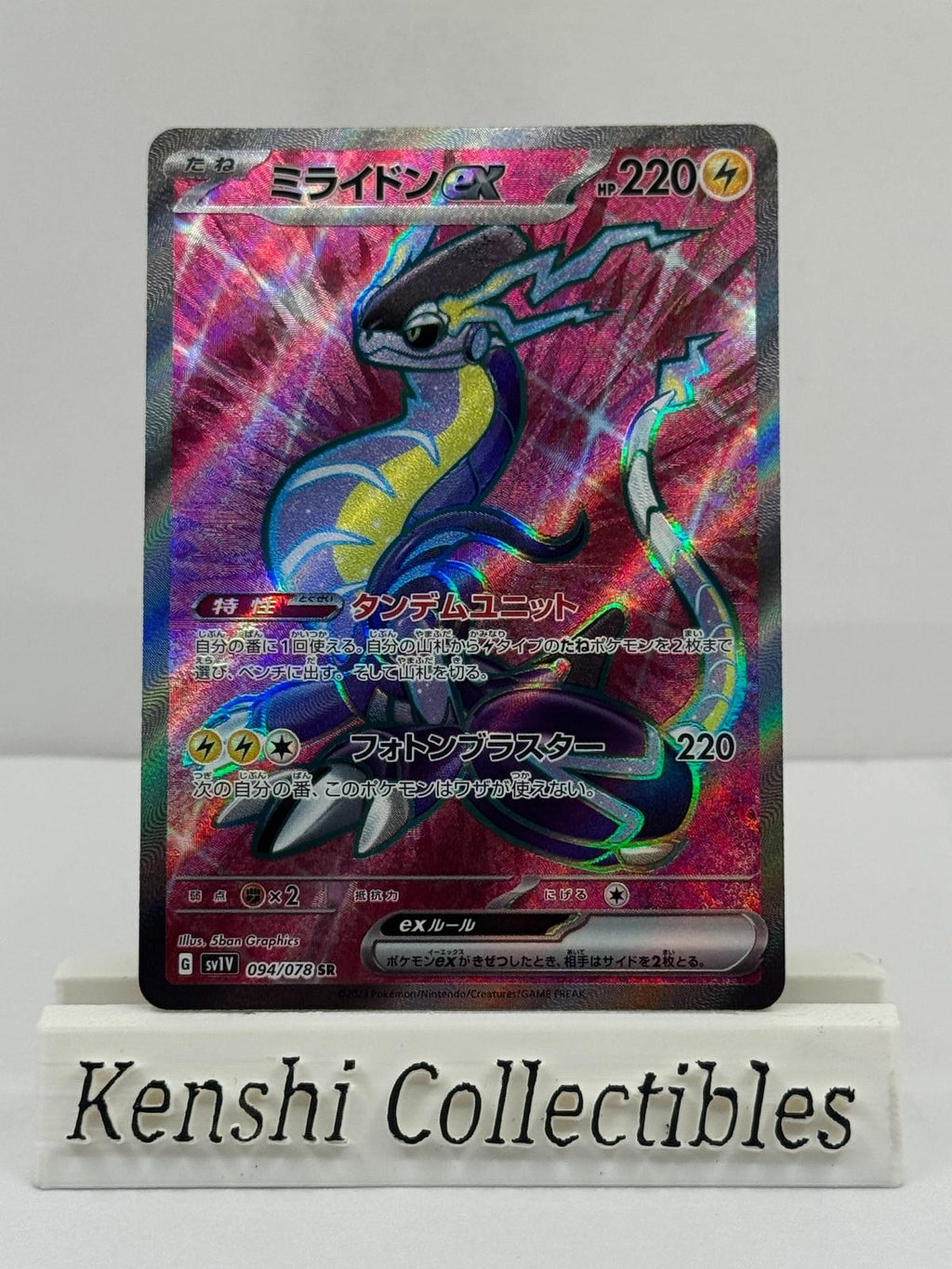 Miraidon EX 094/078 SR Near Mint