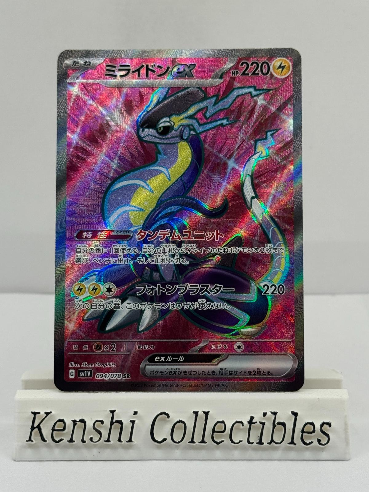 Miraidon EX 094/078 SR Near Mint