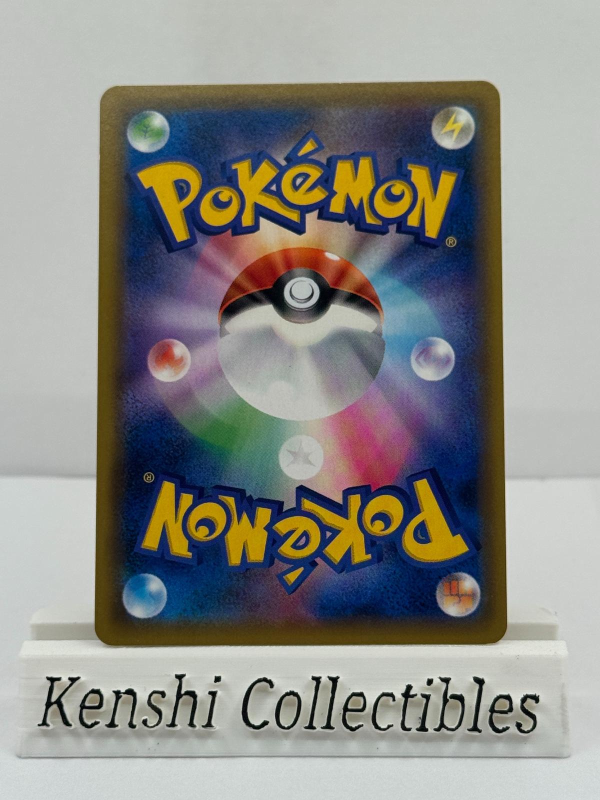 Zeraora GX 033/060 RR Near Mint