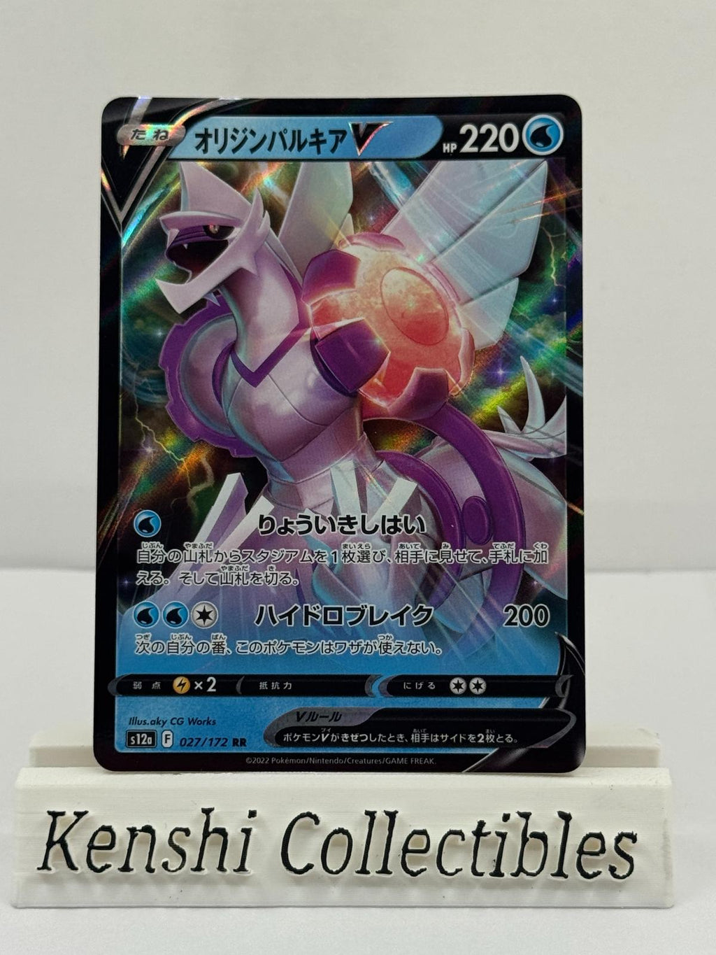 Palkia Originel V 027/172 RR Near Mint