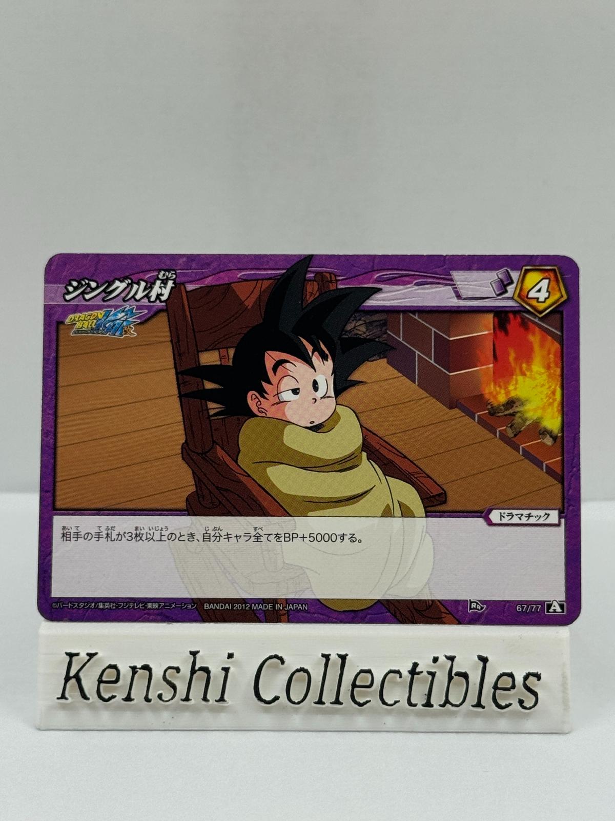 Goku 67/77 Miracle Battle Carddass Near Mint