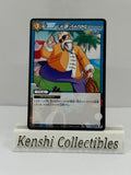 Kamé Sennin 59/77 Miracle Battle Carddass Near Mint
