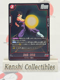 Son Gohan Adolescence ST01-010 Dragon Ball Fusion World Excellent