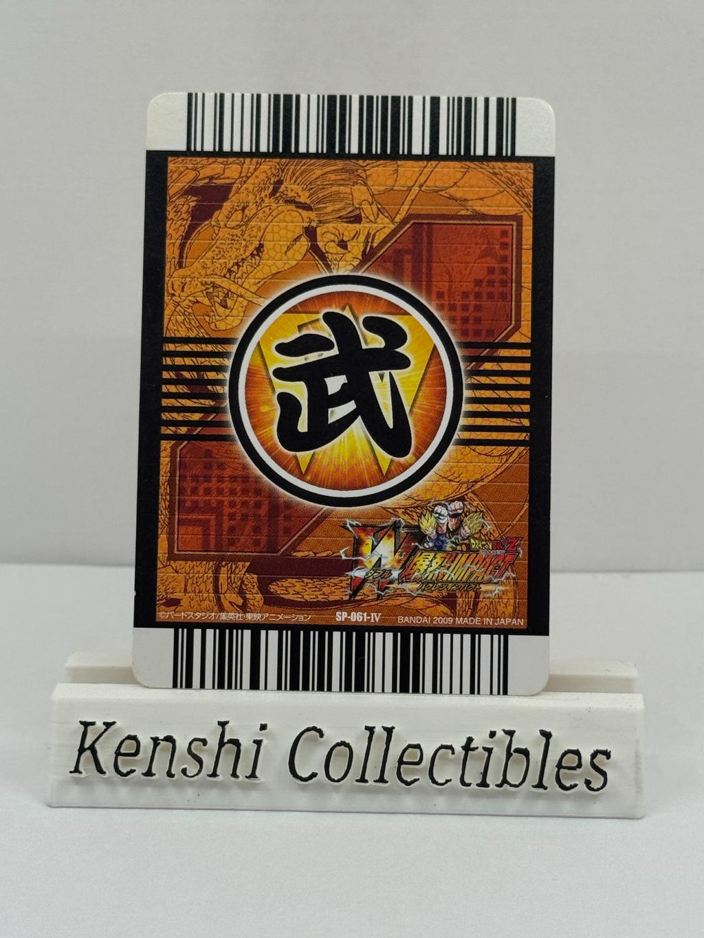 Son Goku SP-061-IV Near Mint