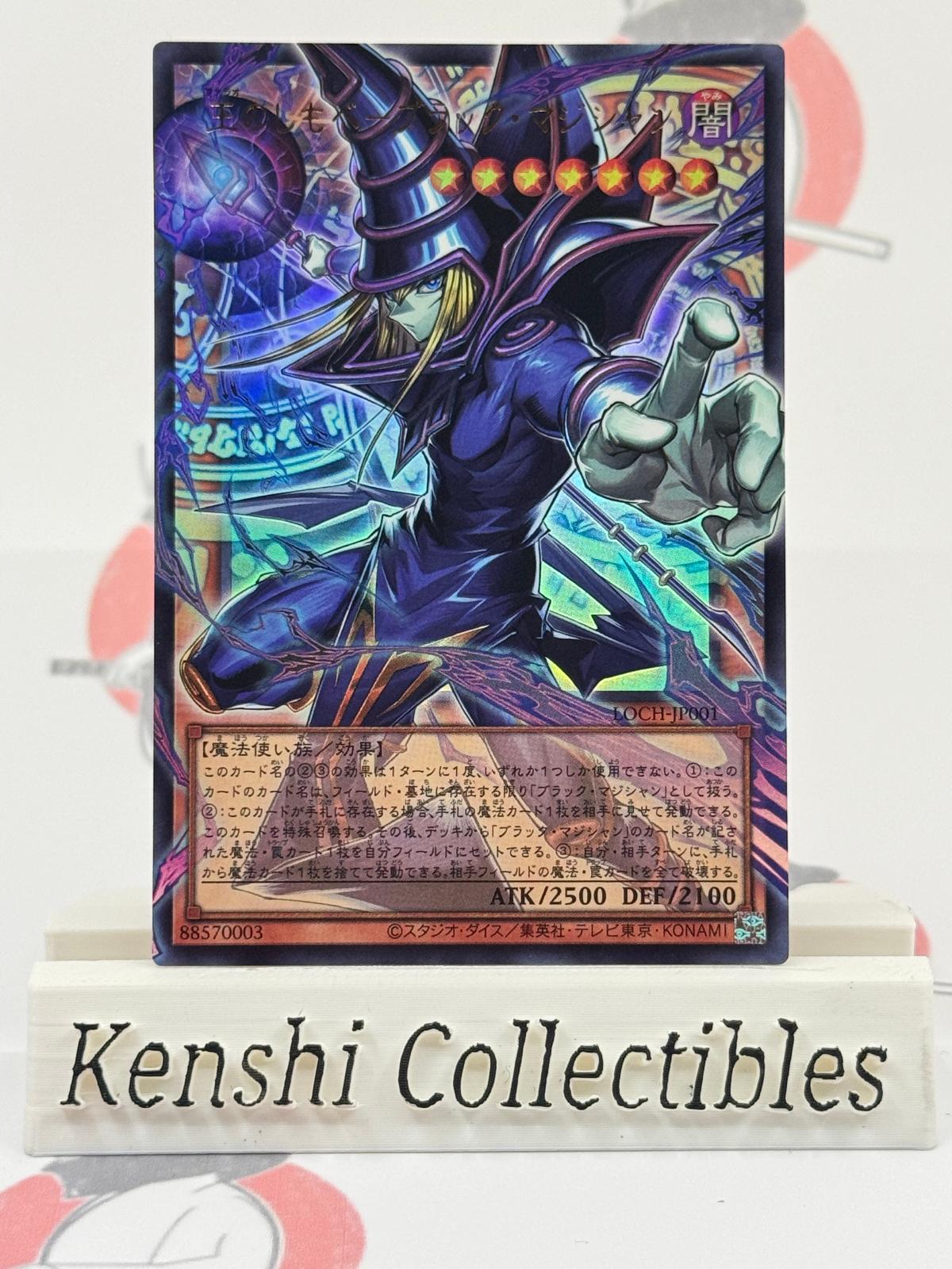 Magicien Sombre OverFrame LOCH-JP001 NM