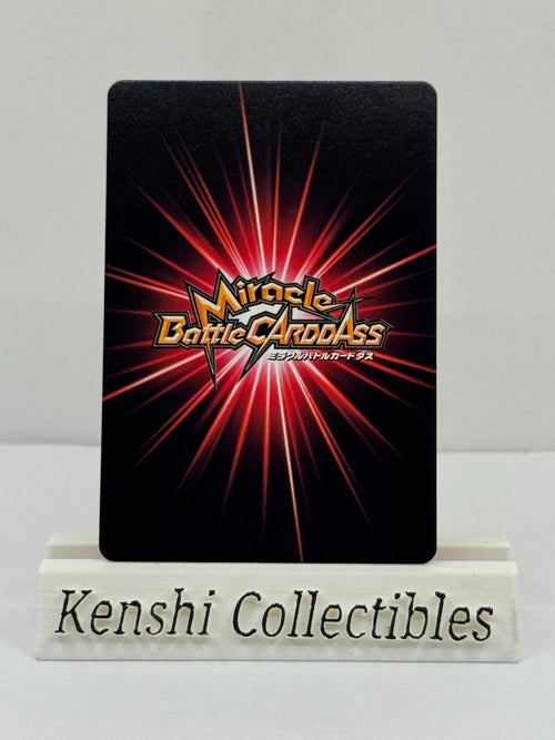 Broly 61/77 Miracle Battle Carddass Near Mint