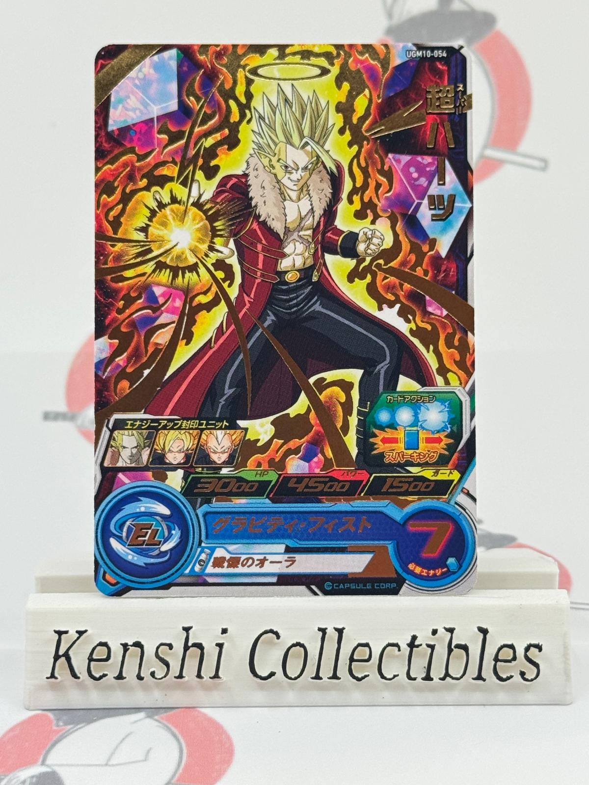 Hearts UGM10-054 SUPER DRAGON BALL HEROES Excellent