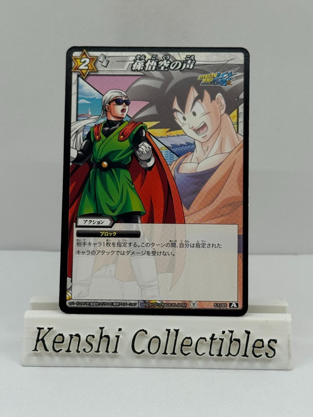 Son Gohan 57/85 Miracle Battle Carddass C Near Mint