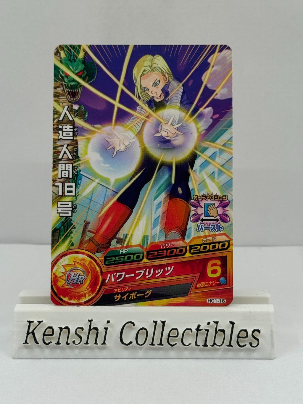 C-18 HG1-16 Near Mint