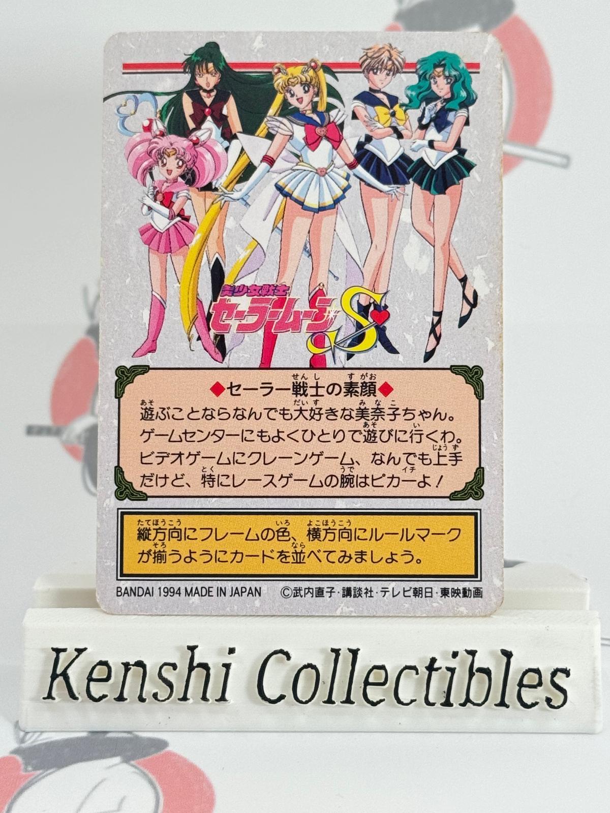 Sailor Moon No 195 Cartes 1994 Bandai Lightly Played