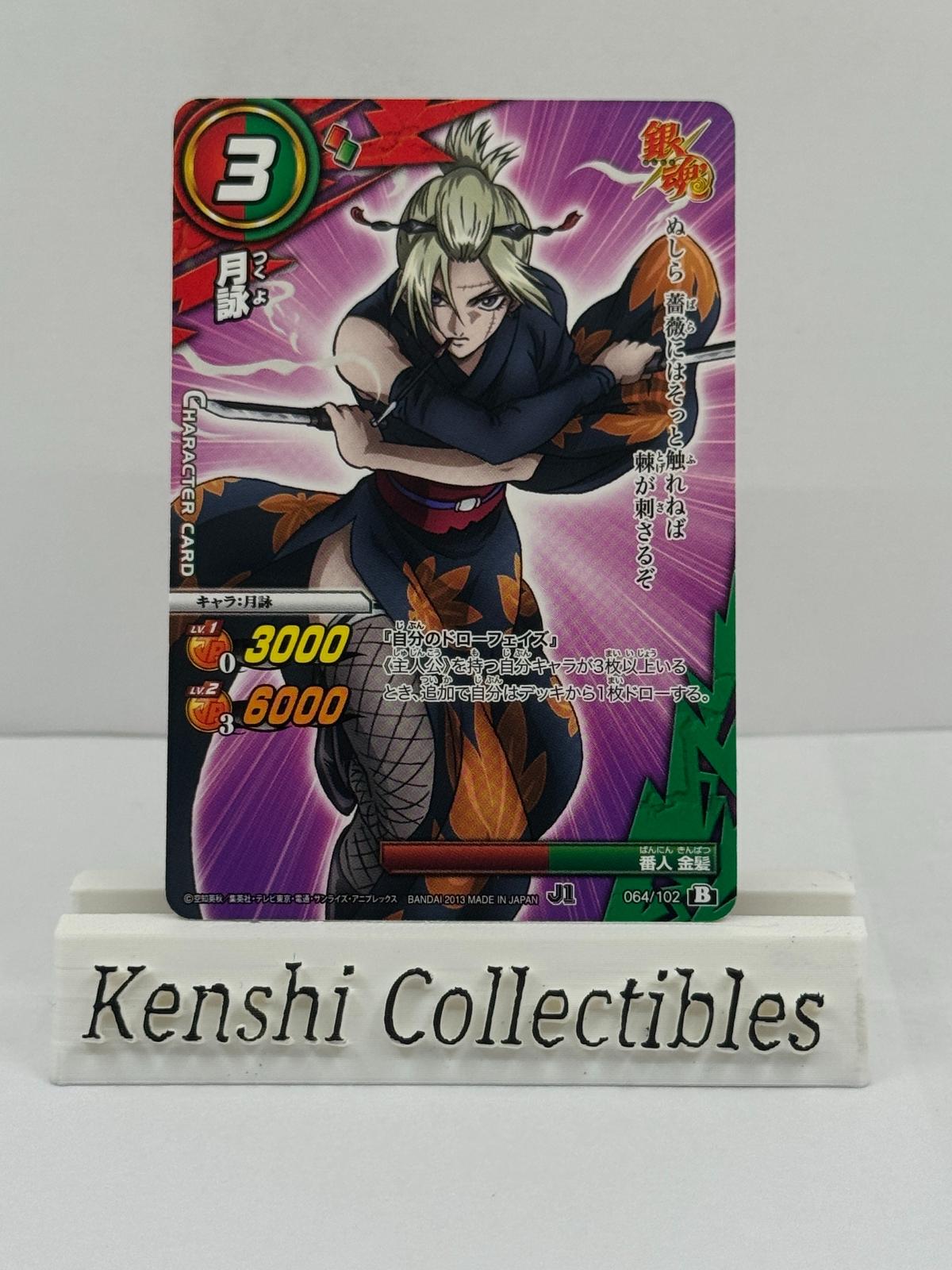 Tsukuyo 004/102 Gintama Carddass Near Mint