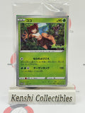 Koko Coco 106/S-P Pokemon the Movie Promo 2020 Scellé