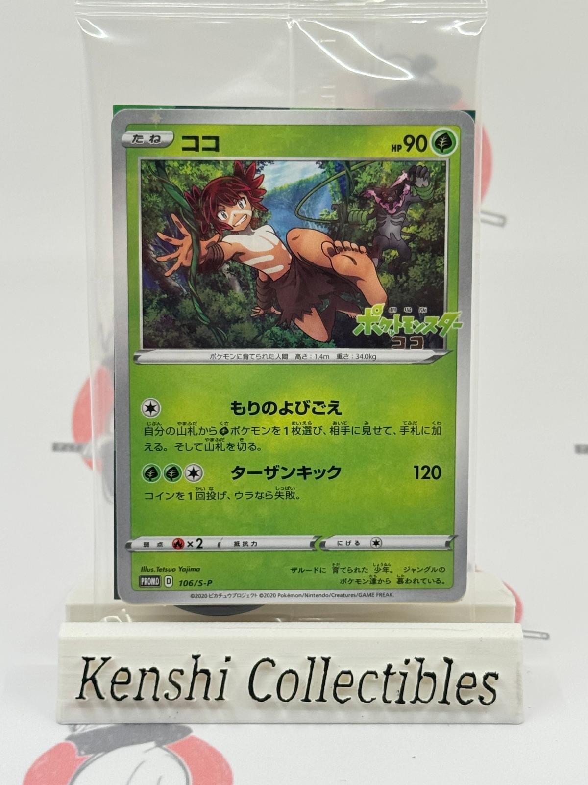 Koko Coco 106/S-P Pokemon the Movie Promo 2020 Scellé