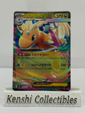 Mega Dracolosse ex 126/193 RR Near Mint