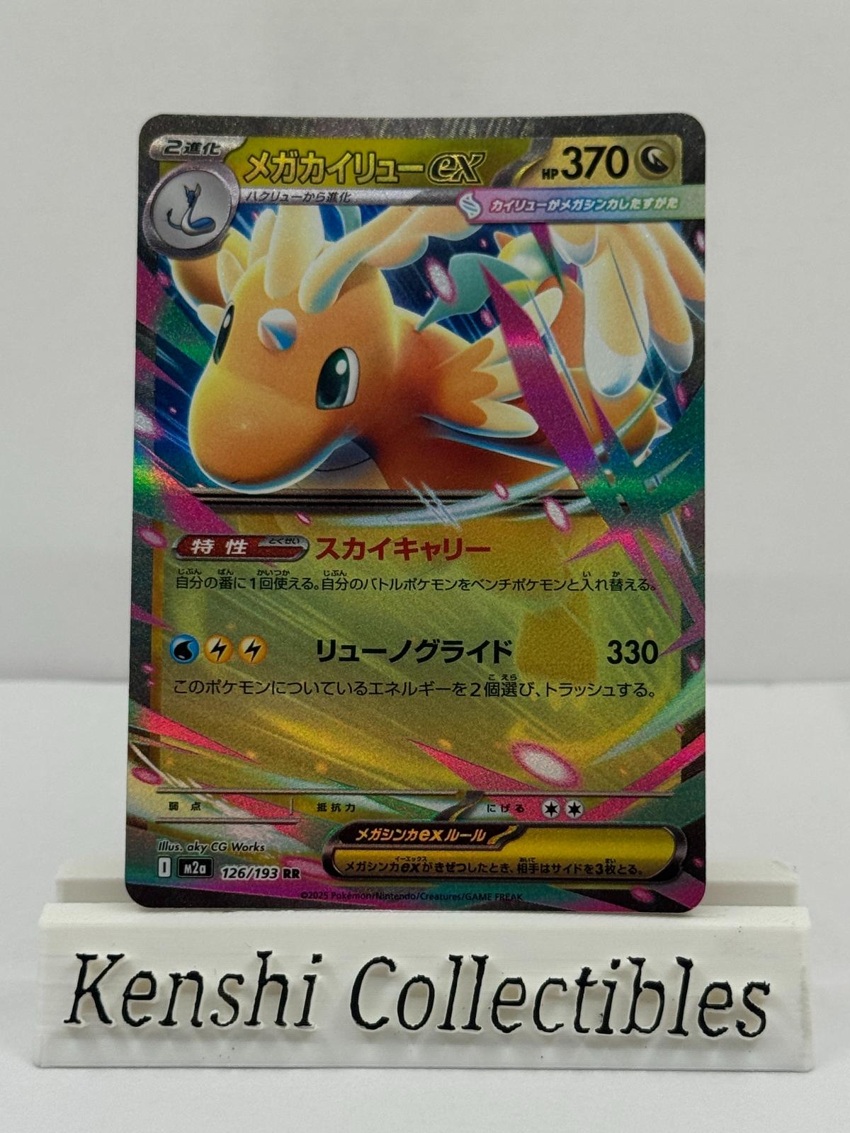 Mega Dracolosse ex 126/193 RR Near Mint