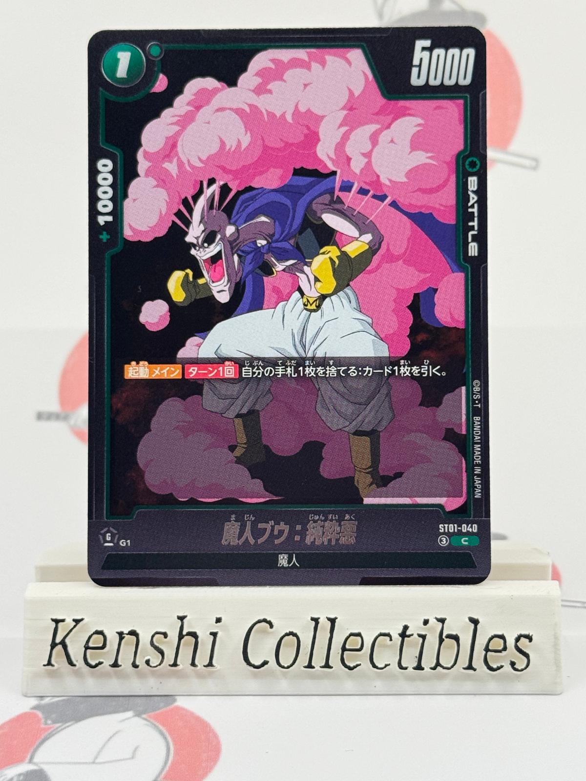 Majin Buu Pure Evil ST01-040 Dragon Ball Fusion World Excellent