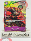 Roronoa Zoro P-045 NM-EX