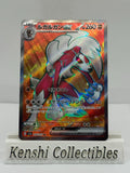 Lougaroc EX 090/073 SR Near Mint