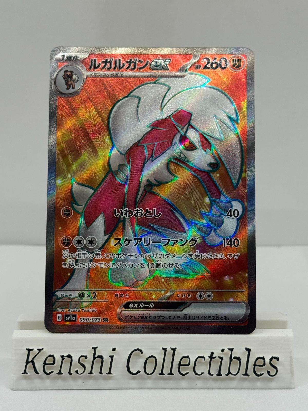 Lougaroc EX 090/073 SR Near Mint