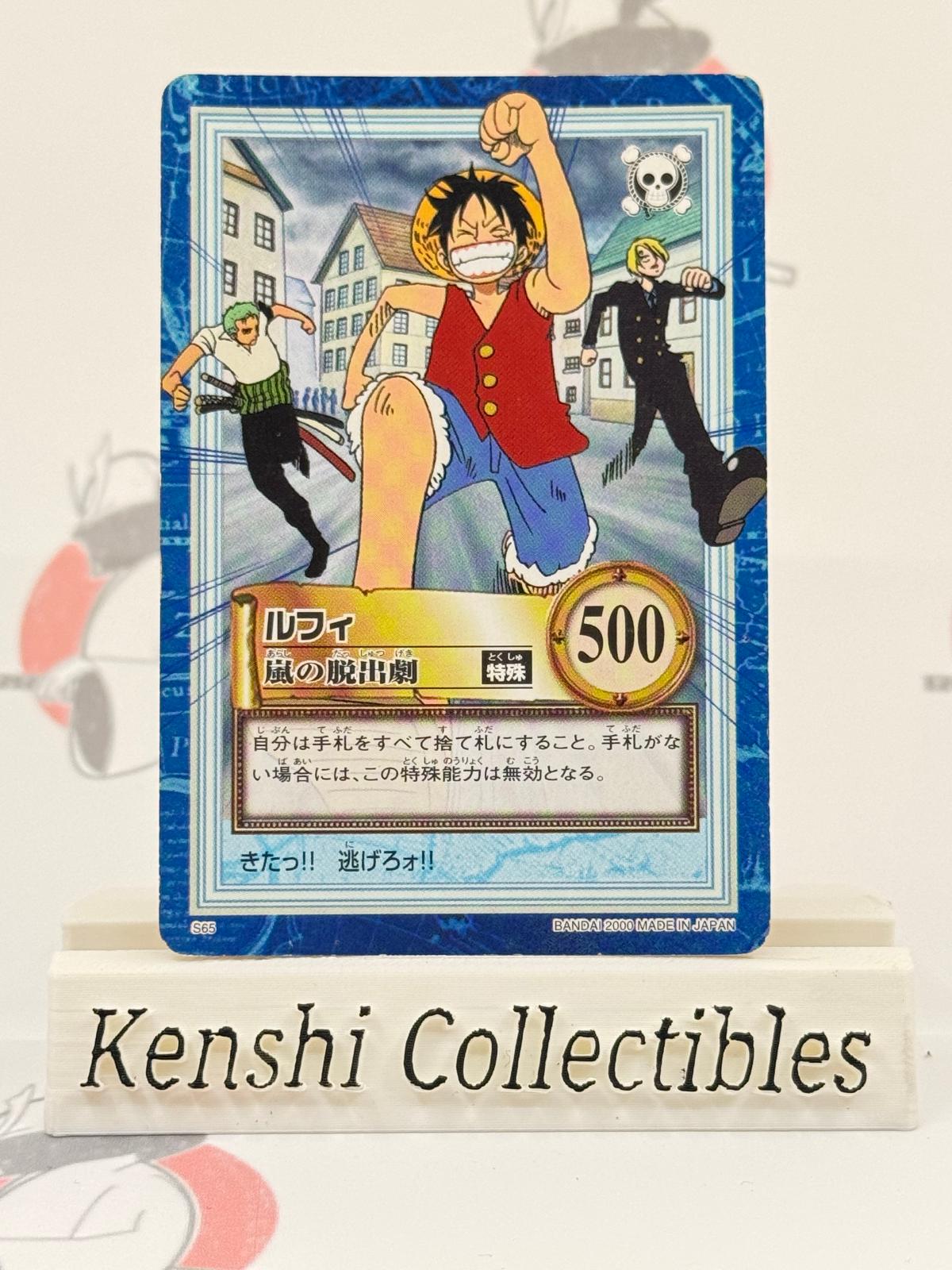 Luffy S65 Carddass Moderately Played