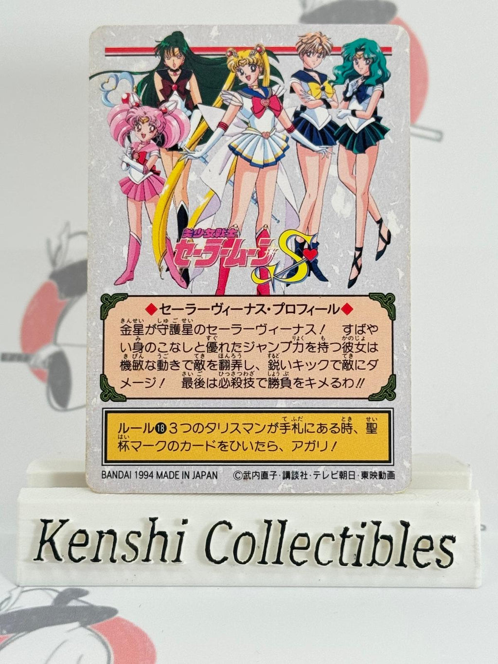 Sailor Moon No 193 Cartes 1994 Bandai Lightly Played