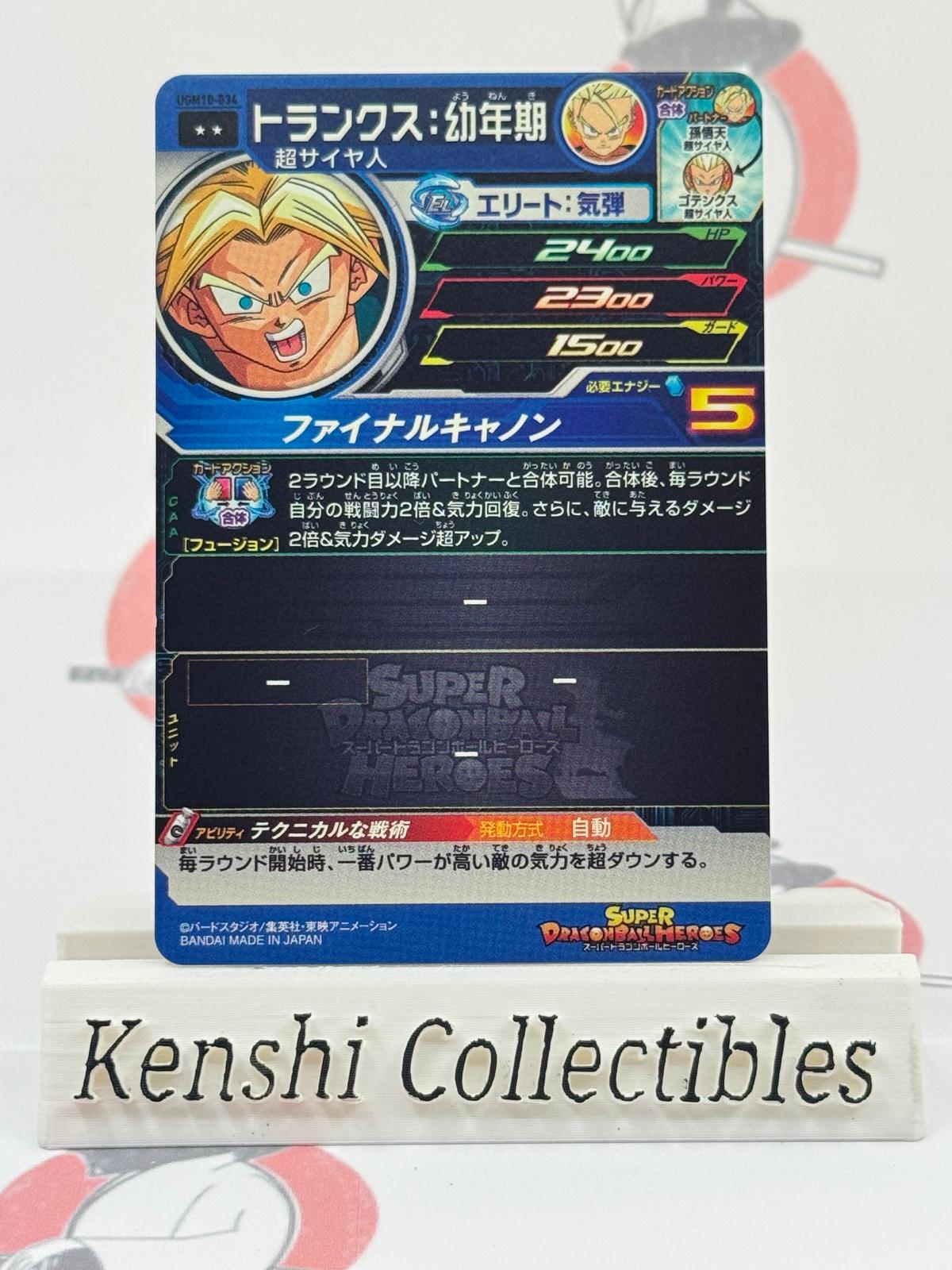 Trunks UGM10-034 SUPER DRAGON BALL HEROES Excellent
