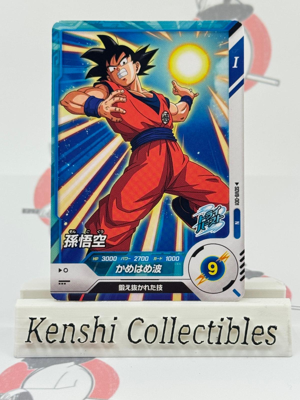 Son Goku SDV8-001 DRAGON BALL SUPER DIVERS Excellent