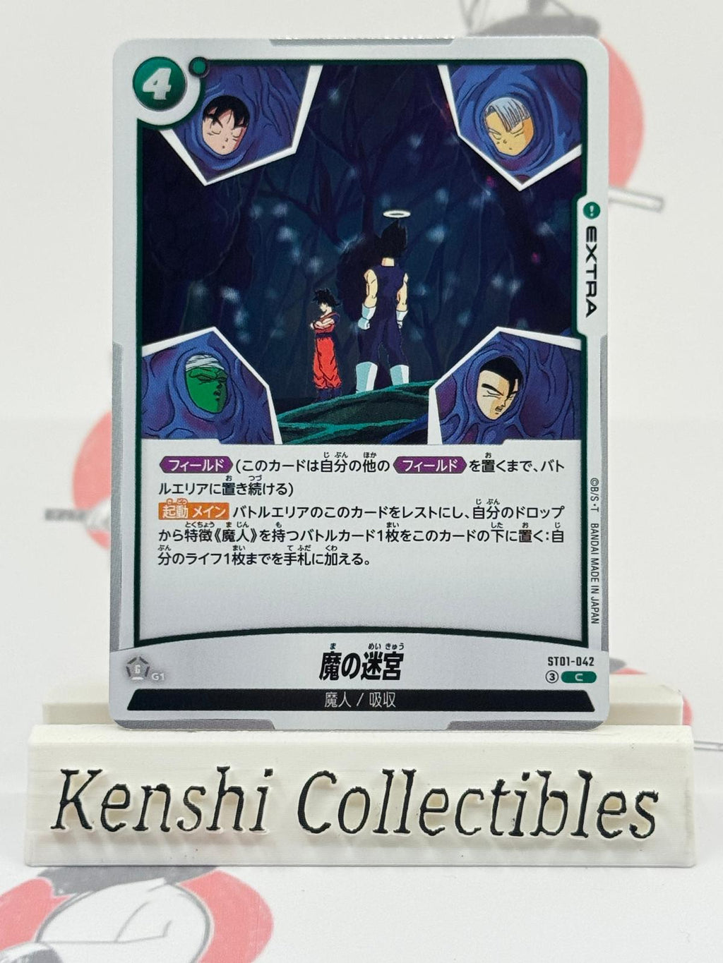 Demonic Maze ST01-042 Dragon Ball Fusion World Excellent