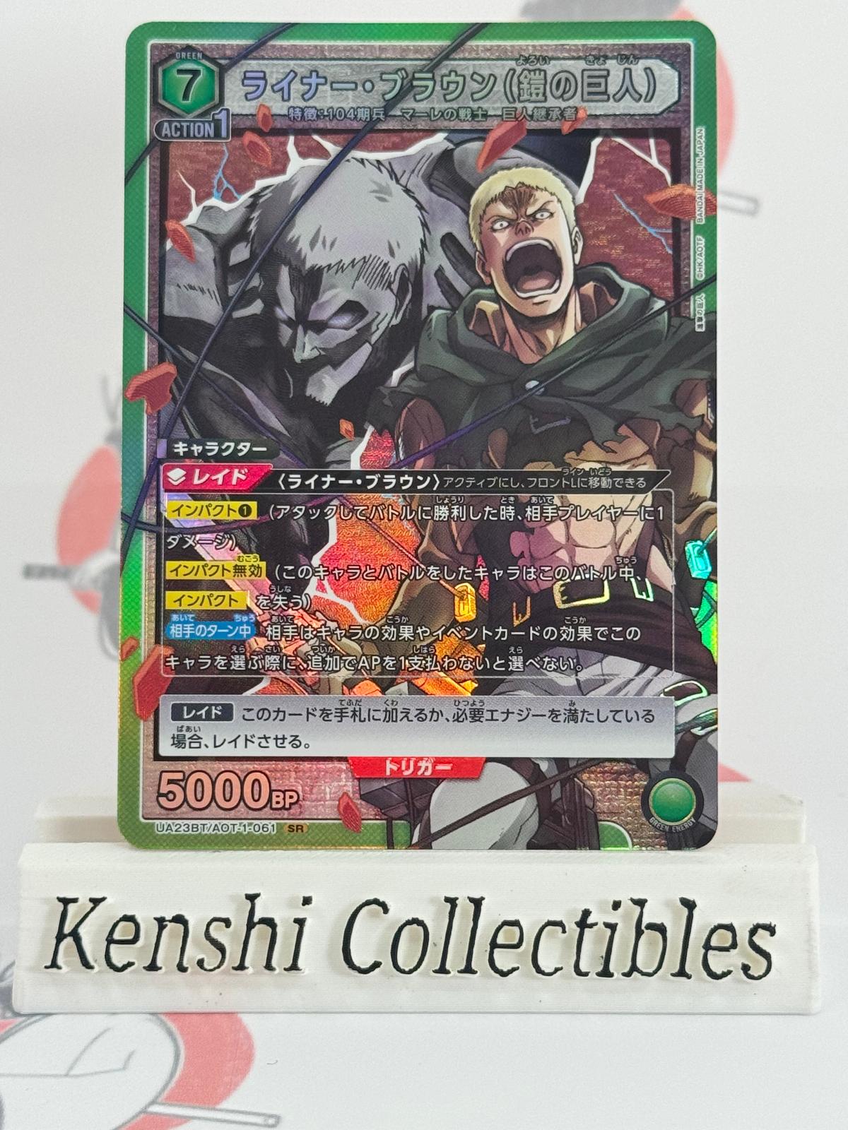 Reiner UE10BT/AOT-1-061 SR Attack on Titan Union Arena NM