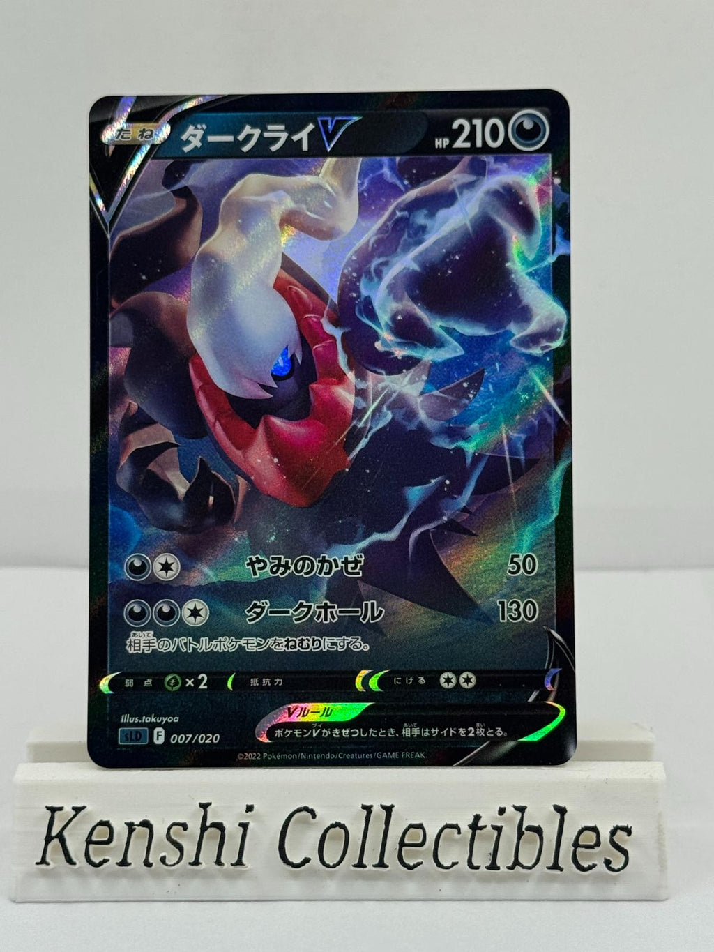 Darkrai V 007/020 RR Near Mint