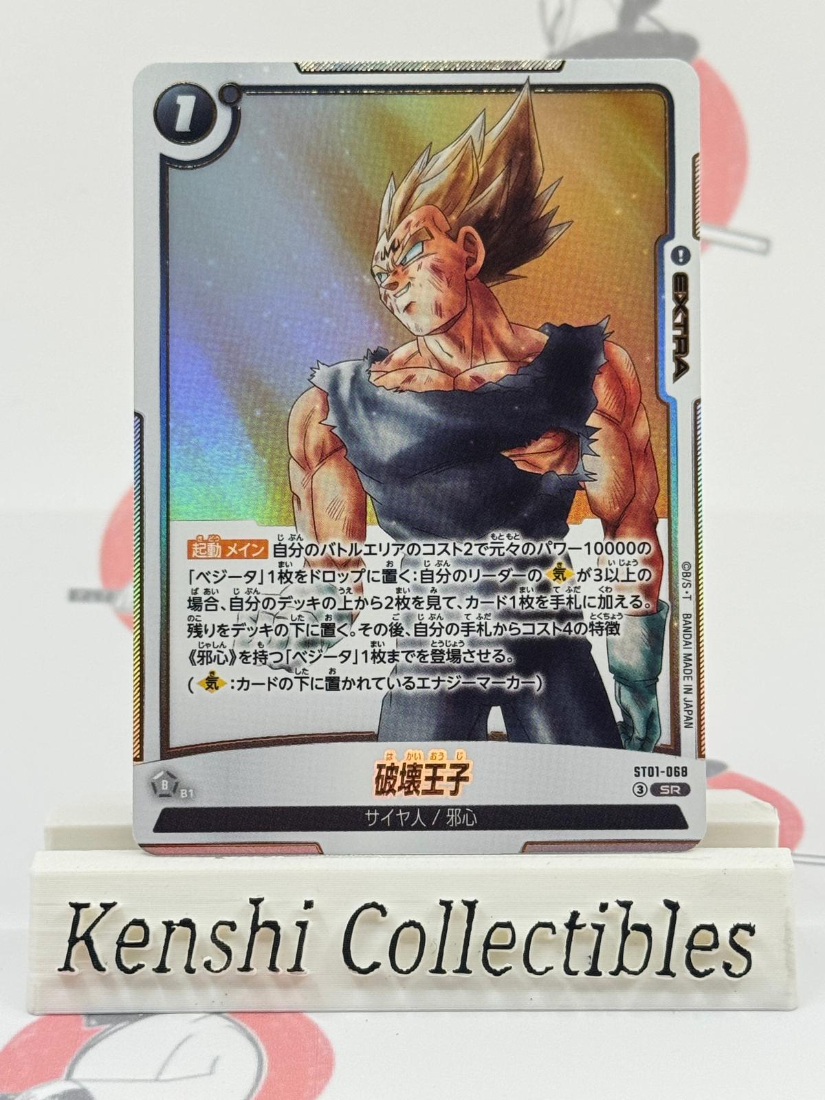 Prince de la Destruction ST01-068 Dragon Ball Card Japanese NM