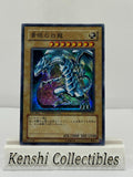 Dragon Blanc aux Yeux Bleus DT01-JP001 Near Mint