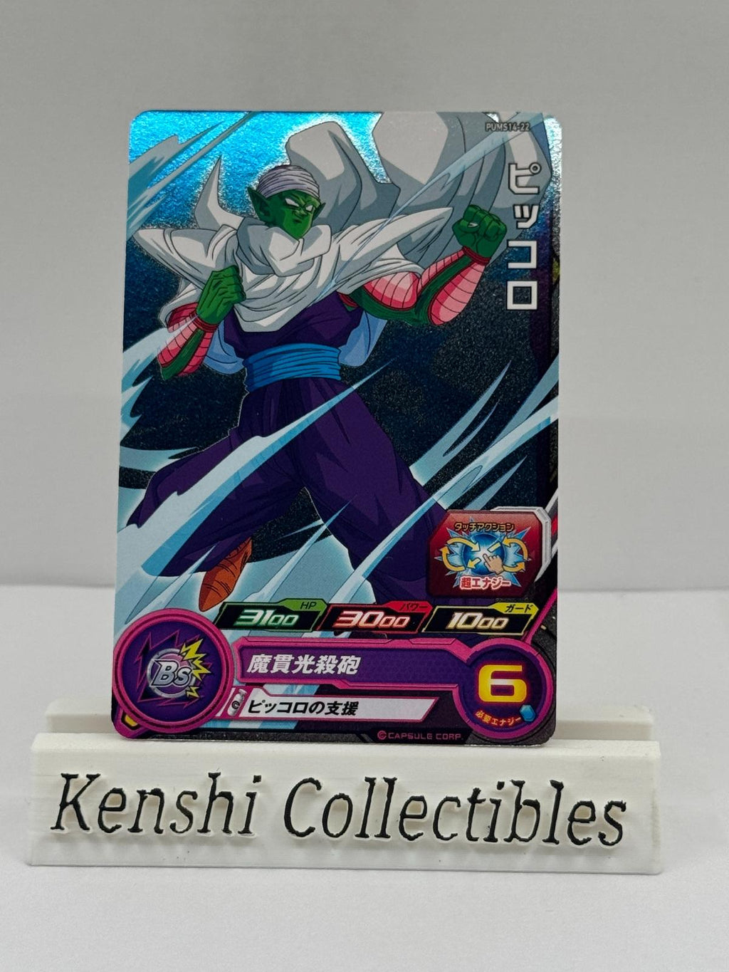 Piccolo PUMS14-22 Near Mint