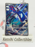 Kyogre 080/076 NM