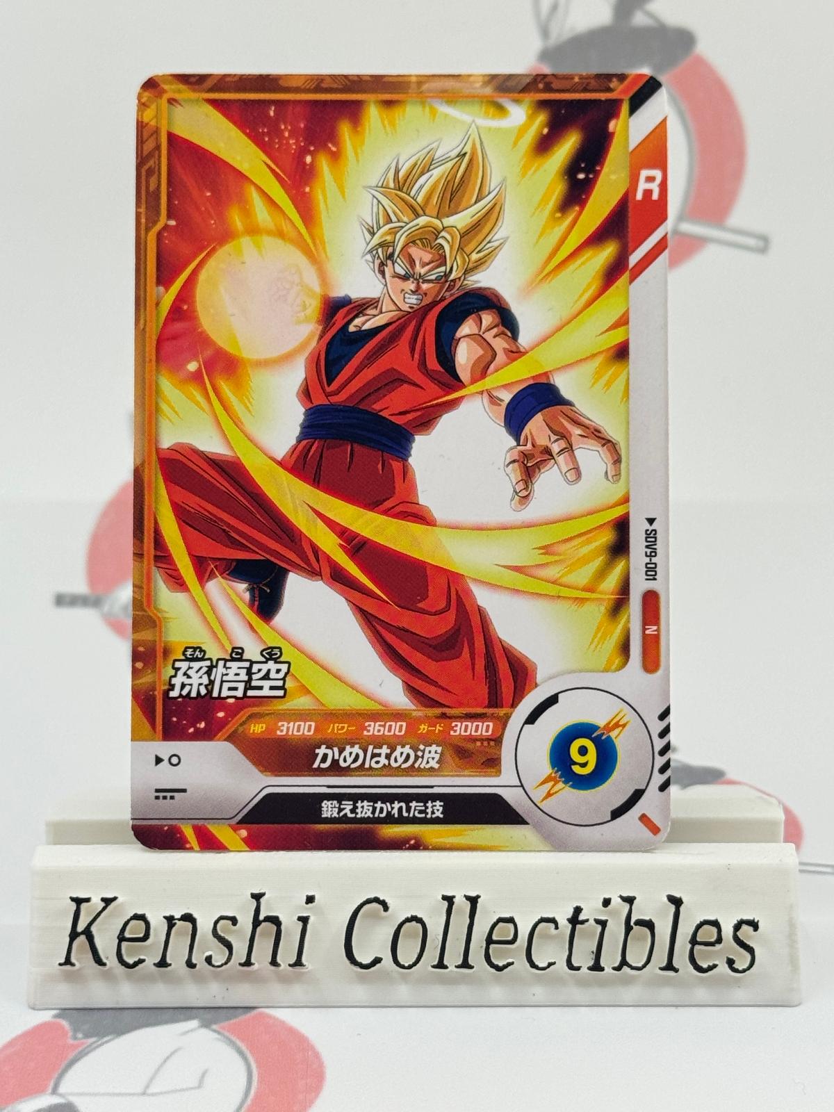 Son Goku SDV9-001 DRAGON BALL SUPER DIVERS Excellent
